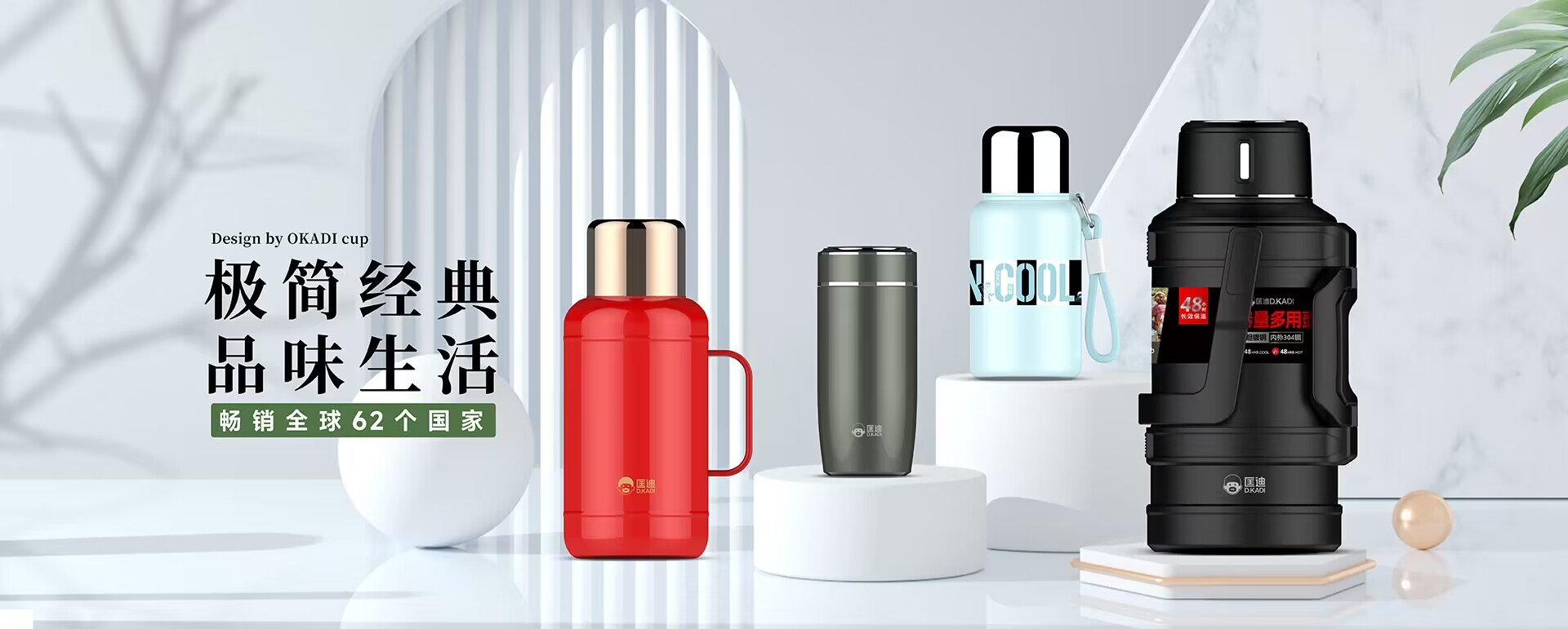 浙江匡迪工貿有限公司-浙江匡迪-匡迪工貿-浙江匡迪工貿-專注于保溫杯、保溫壺、玻璃杯研發制造的規?；髽I
